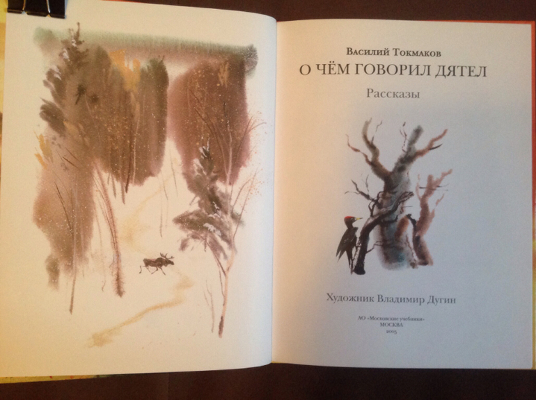Хваст