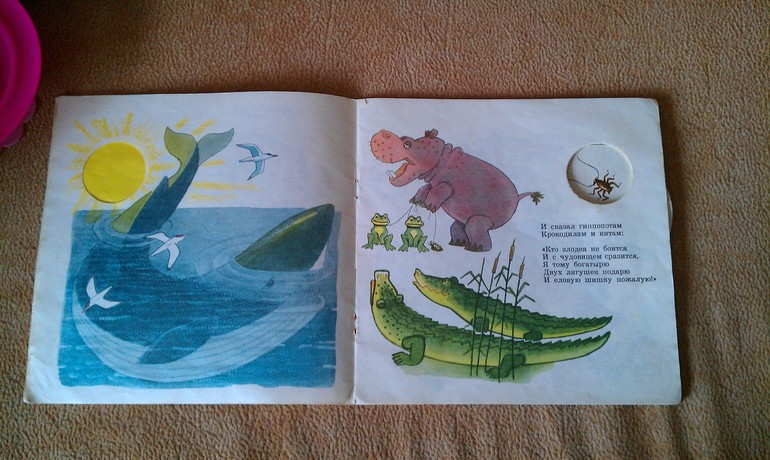 Книжки из моего детства для дочки