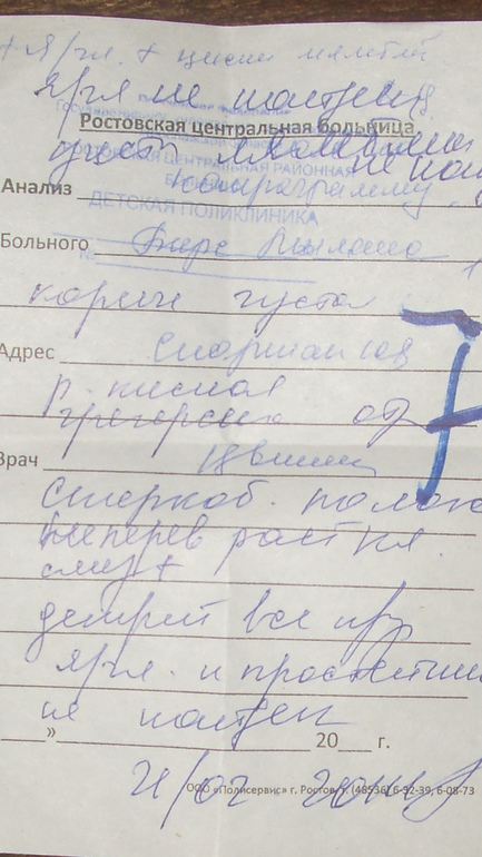 Помогите прочитать