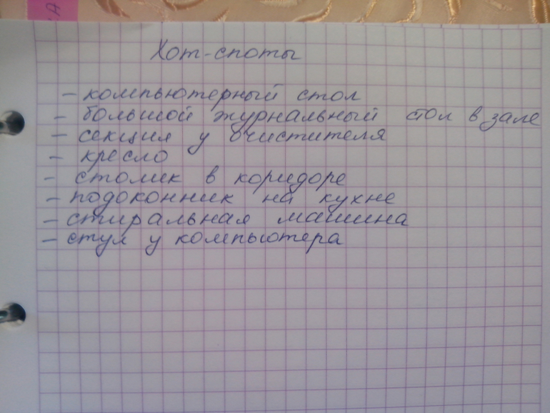 Взлет 75 день 6