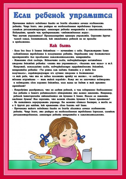 Полезные советы для родителей!!