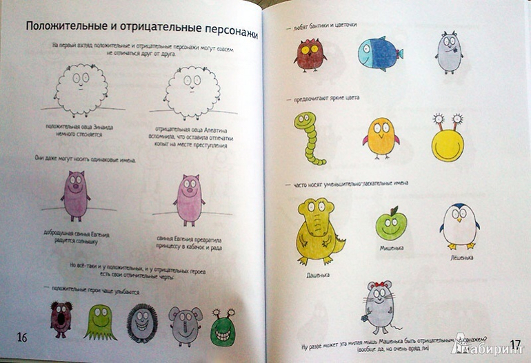 Развлекаемся