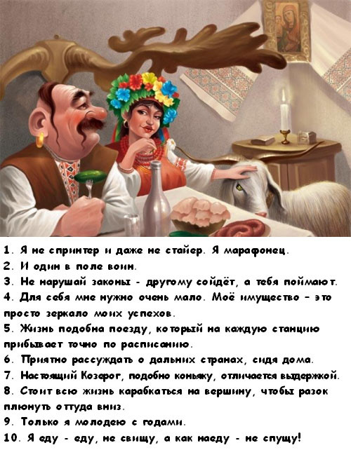Гороскоп.