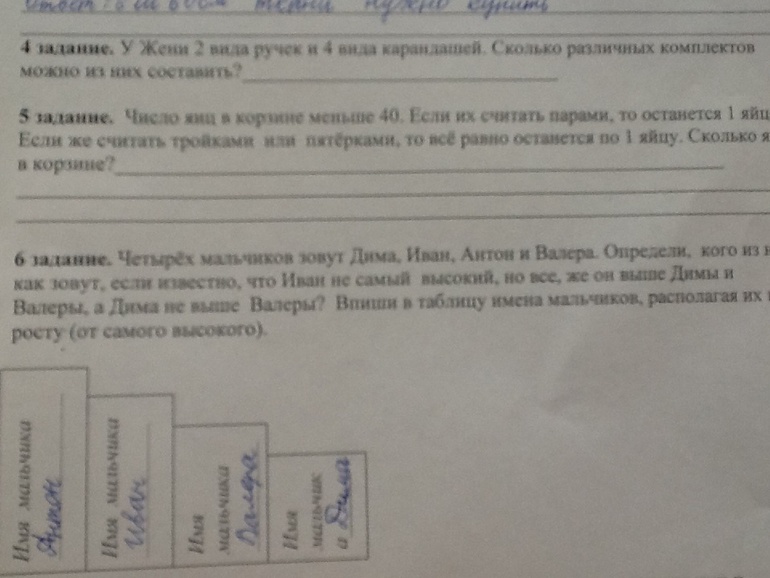 Математика. 3й класс. Нужна помощь.