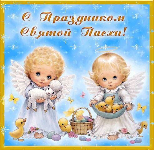 Христос Воскресе!!!