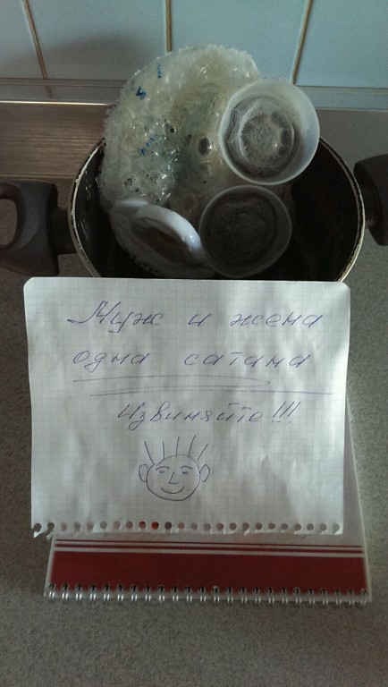 Утренняя записка от мужа