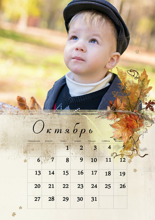 Календарь с личными фотографиями - самый лучший подарок Вашим близким!