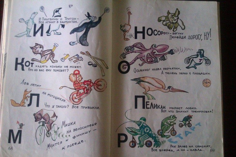 Смешная азбука))))))))) и не только!