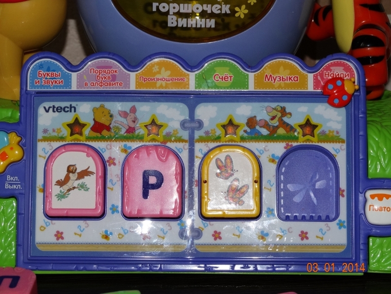 Винни