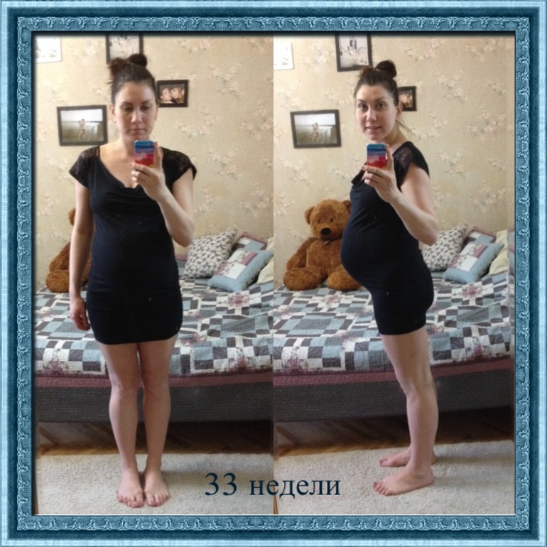 Нам 33 недели!!!!