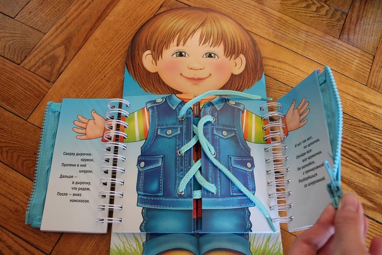 Наша игрушка-тренажер для пальчиков или как мы учились любить книги