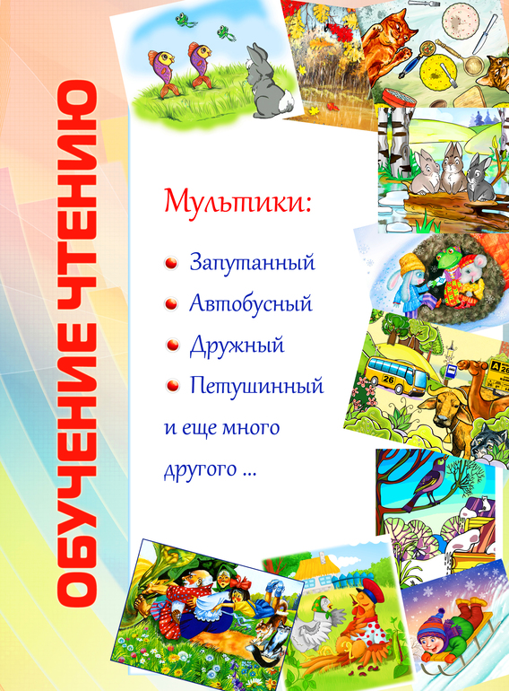 РАЗВЛЕКАТЕЛЬНО-ПОЗНАВАТЕЛЬНЫЕ ПРОГРАММЫ, МУЛЬТФИЛЬМЫ И ИГРЫ.