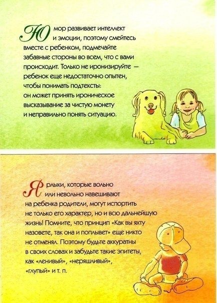 Воспитание