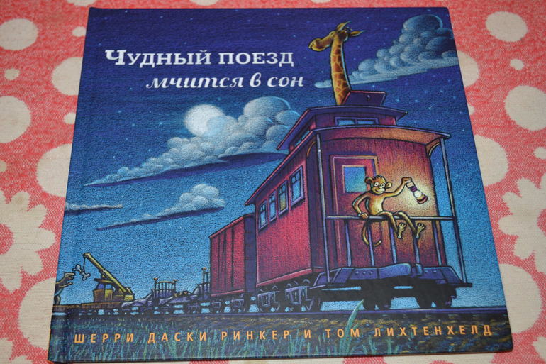 Дневник читателя апрель.Сыну 1,10-1,11 г.