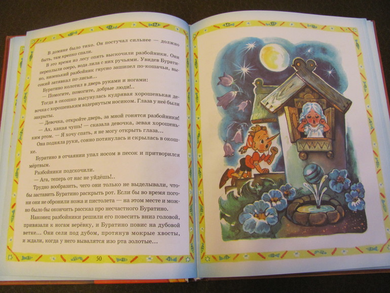 Дневник читателя -май (Анютке 4г.9мес.)