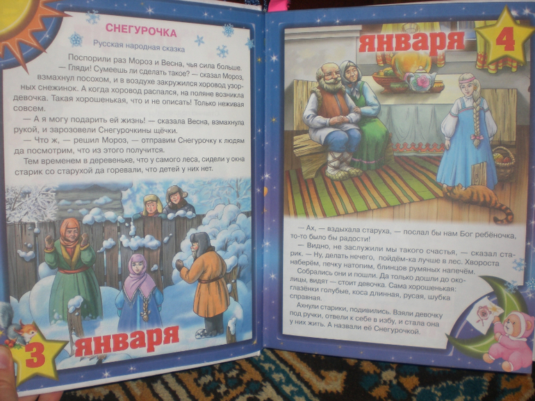 Расскажу про сказки)