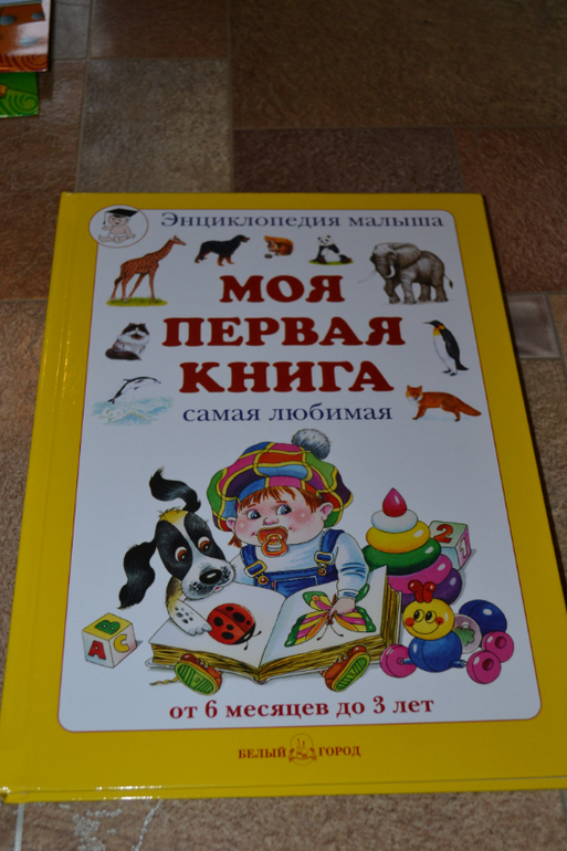 Развивающее пополнение))