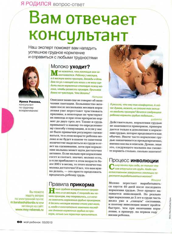 Как мы завершили ГВ (в 3 года).