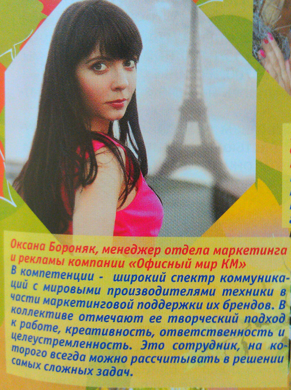 Мы в прессе ))