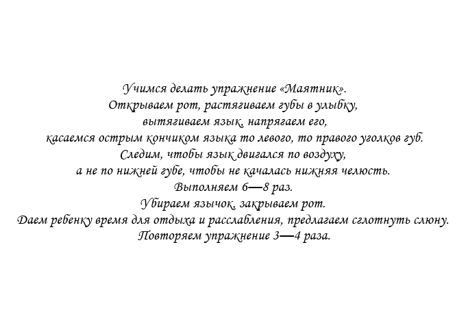 Веселая артикуляционная гимнастика