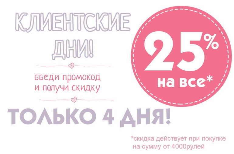 Benetton Интернет Магазин Промокод На Скидку