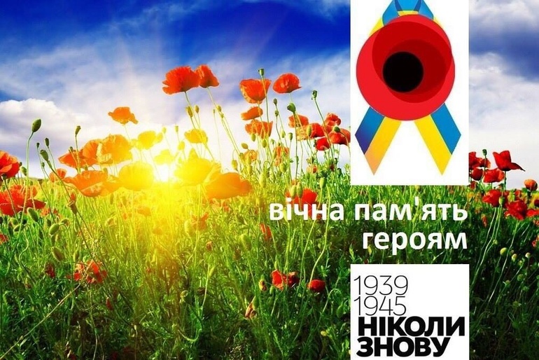 Помним...Ценим!