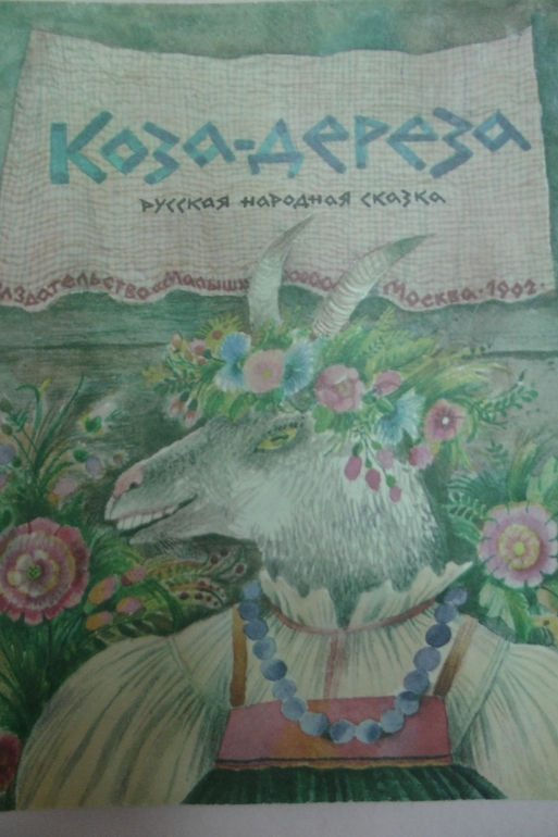 Книжки из детства. Часть 3-я.