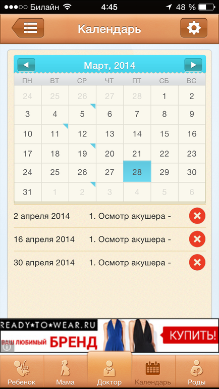 Мой хит-парад бесплатных приложений о беременности на Iphone.
