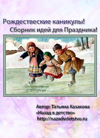 Рождество