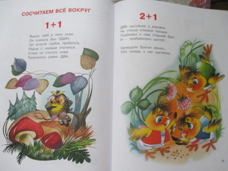 Наши интересные книжки..