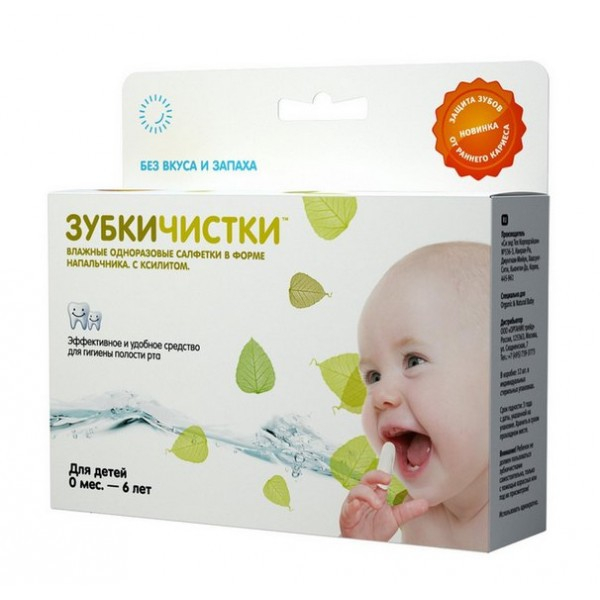 Напальчники для чистки зубов Зубкичистки.