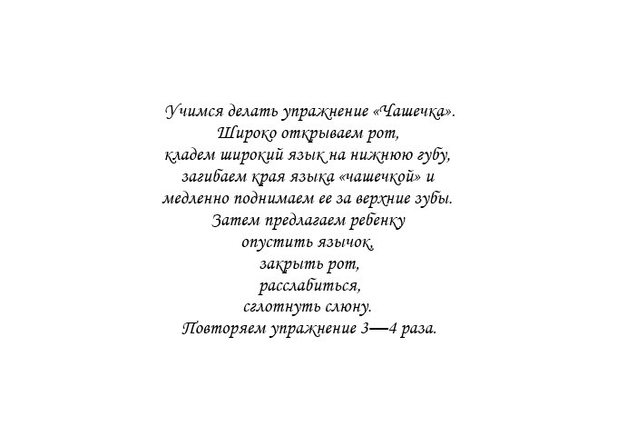 Веселая артикуляционная гимнастика