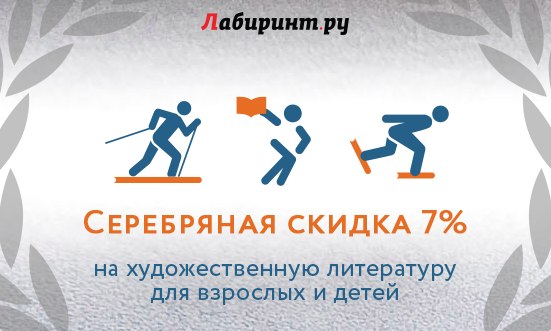 Скидка на художественную литературу
