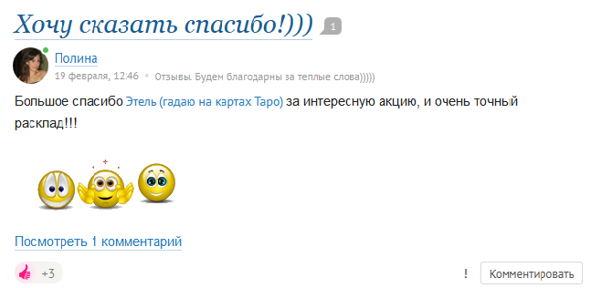 Отзывы с bb