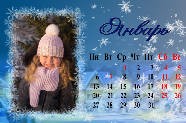 Всех с наступающим новым 2014 годом! или новогодний календарь!