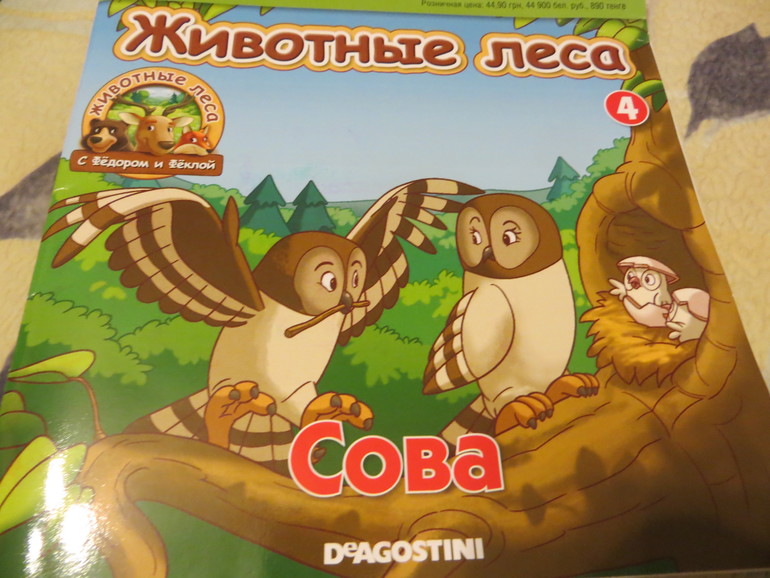 ТЗ "Где живет сова?"