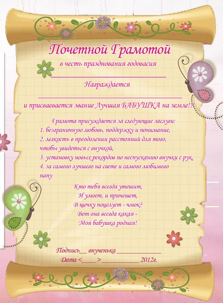 Грамоты, дипломы