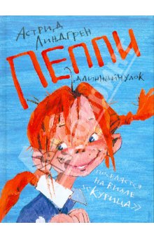 Книги, в которых главные герои - девочки!