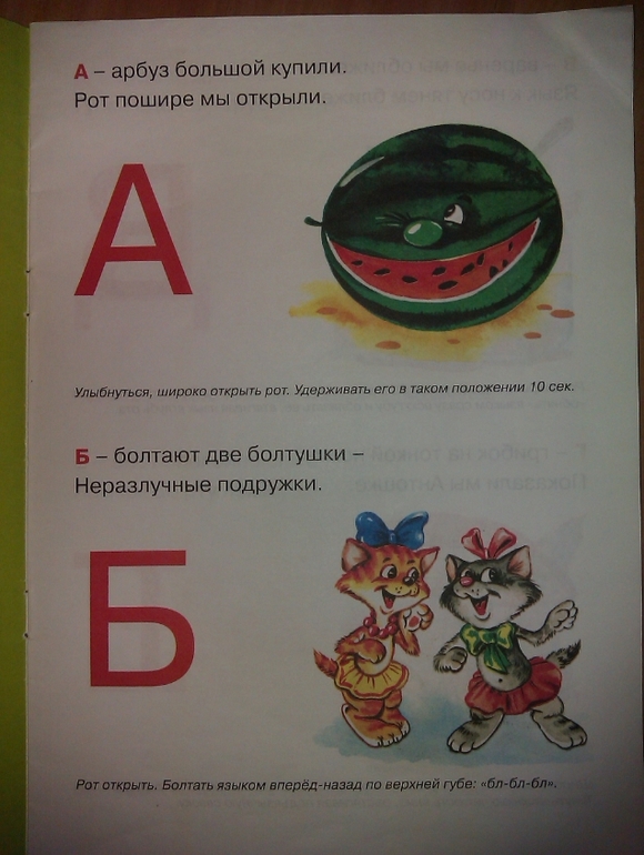 книги для зарядки язычка