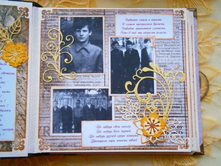 Альбом для папы
