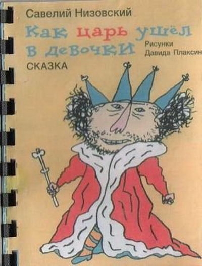 Нашла эту сказку))) уж очень она меня заинтересовала....