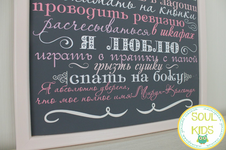 Нежный постер для Мирославы