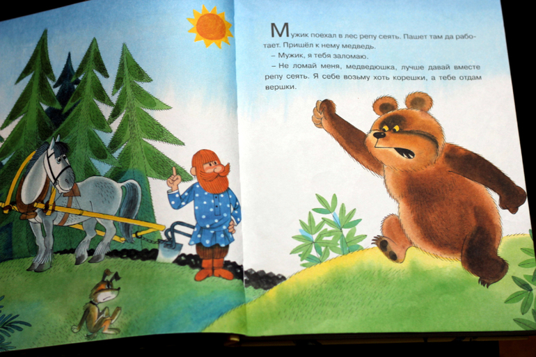 Книга для знакомства с прозой