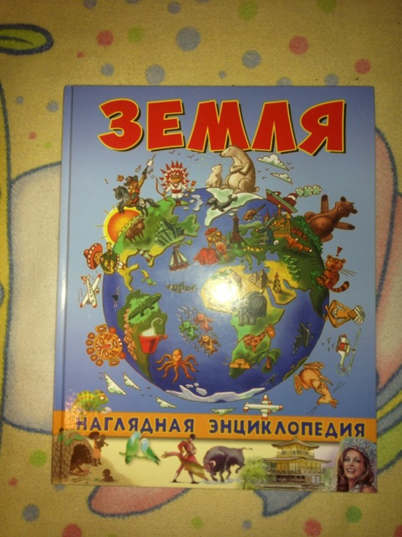Изучаем географию