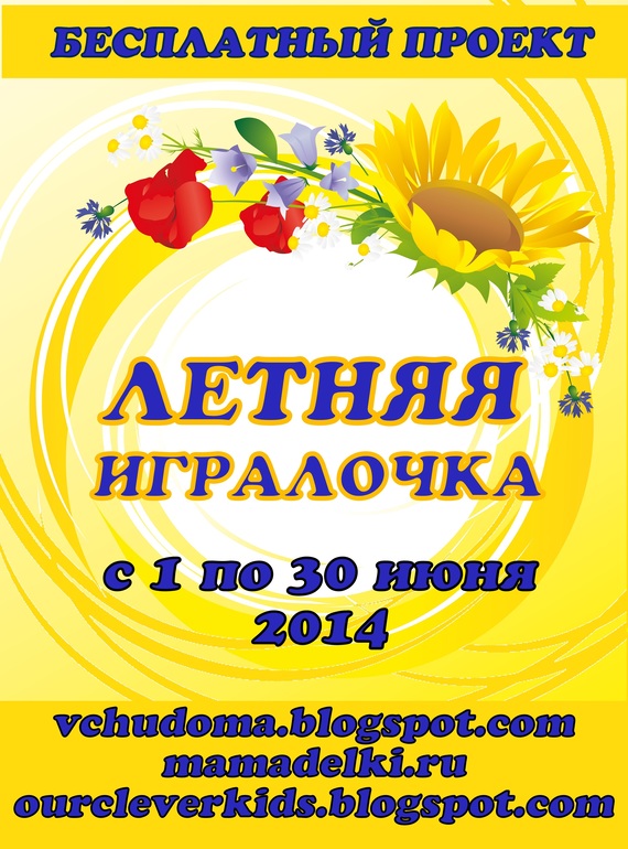 Лото "Фрукты" методика Монтессори и Домана