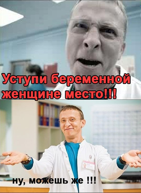 Уступают место в транспорте?