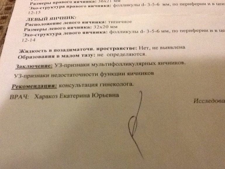 Девочки,кто понимает,прокомментируйте гормоны))
