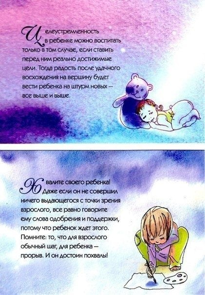 Воспитание