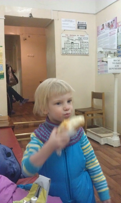 Добралась до консультации