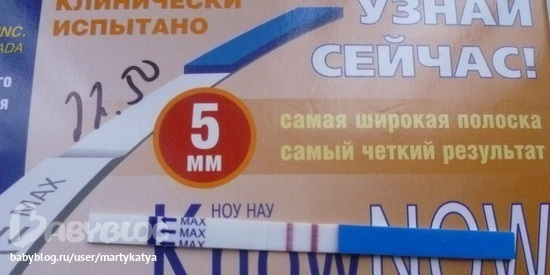 У нас будут дети !